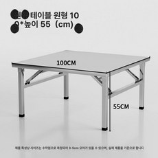 스텐 접이식 테이블 석쇠망 야외 바베큐, 1인용, 100 x 100x55