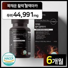 건강헤아림 꽉채운 활력 블랙마카 아르기닌 식약청인증 haccp [대용량] [6달분], 180정, 1개