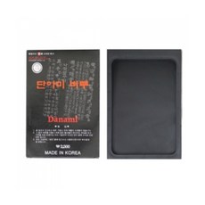 2500 단아미 벼루, 단품