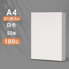 黑卡紙 4K 39x54cm 加厚180G 50張 手工藝紙, 1個