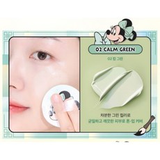CLIO 迪士尼米妮潤色氣墊粉餅 Wake Up Tone Up Cushion 02綠色 提亮保濕 輕巧便攜, 1個