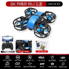 드론 항공 사진 HD 전문 항공기 초등학생 어린 아이들 장난감 소년 RC 비행기, 배터리 2개+유지보수, 6K 파란색(컬러박스)