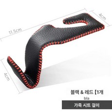차량용 헤드레스트 차량용가방걸이 핸드폰 거치 다용도, 블랙 레드 스티치 [단품], 1개