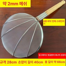 건지기 스텐 튀김채 넓은망 국수 직경 손잡이 업소용, 1개, 28cm 대나무 손잡이 중간 12메쉬 보강