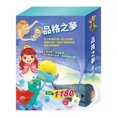 目川文化童書繪本故事套組：晚安故事與品格之夢，啟發孩子想像力與價值觀