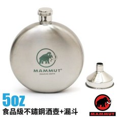 【MAMMUT 長毛象】經典不鏽鋼酒壺 150ml 附漏斗，輕巧便攜，高雅拉絲質感，戶外旅行必備, 1個