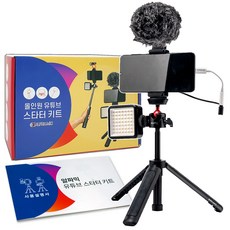 알파믹 C타입 올인원 개인 방송 촬영 장비 세트 (C타입 커넥터 포함), STRK-C, 1개