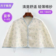 月子披肩純棉紗佈孕婦空調房防寒哺乳鬥篷産後餵奶坎肩護頸椎薄款