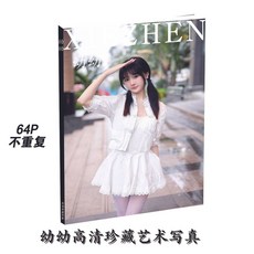 【 臺灣\齣貨 】幼幼13 專屬高清 星座 明信片 商務生日 限量寫真集 模特圖冊 照片身體【秦小姐精品店】, 1個, 高清海報兩張