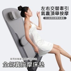 KEEPFIT 旗艦第四代 多功能膝蓋熱敷按摩器 熱敷 震動 腰部 小腿 肩頸, 1個, 全氣囊電動舒展按摩床墊