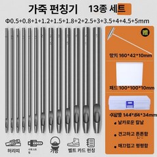 고탄소강 수동펀칭 촉 단단한 수공구, 1개, 전체 사양 13개 세트