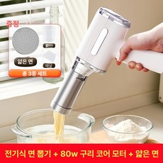 자동 제면기 면뽑는 핸디형 면기계 생면만들기 전기 가정용, 플러그인 모델+1개 몰드, 기본 색상