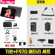 카메라 7인치 프리뷰모니터 고급형 3D 10Bit LUT, 블랙+LH7H+F970+배터리x2