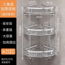 浴室三角置物架 三層免打孔壁掛收納架, 1個, 承重更強選打孔,常規款普通底闆一層銀色