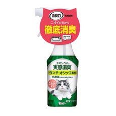 日本ST雞仔牌 貓砂芳香劑 貓用消臭噴霧 清綠香 270ml, 1個