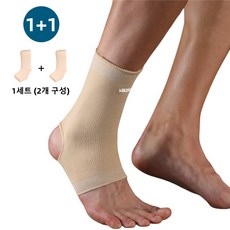 니트 펀칭 발목 보호대 스포츠 발목 보호대 건강보호대 1+1 - 총2개, 살색, 1세트