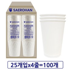 새로한 NEW 테이크아웃컵 390ml 13온스 무인쇄, 1박스, 100개입