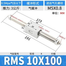 ATCE 磁偶式無杆氣缸 RMS 系列, 1個, RMS 10缸徑 帶氣緩衝,行程100MM
