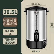 홍삼 달이기 물통 20L 대용량 온수통 보온 보온통, 1개, 10.5L
