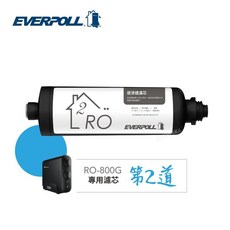 【水易購淨水】EVERPOLL 800G直出RO淨水器專用濾心-第2道, 1個