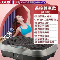 유산소 다이어트 덜덜이 전신 리모컨증정 실내운동 전동 운동기구 진동 홈트, E. 470 실버 블랙 업그레이드 모델