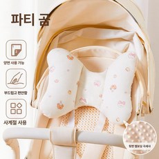 데이희 유모차목베개 유모차목배게 신생아베개, 파트너 베어