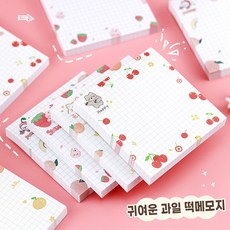 귀여운 과일 점착식 떡메모지 4종 세트