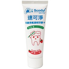 Scodyl 速可淨兒童含氟透明牙膏 草莓口味 1000ppm 兒童牙膏, 90g, 2個