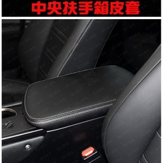 LEXUS NX200 NX300 NX300H 專用 中央扶手箱套, 黑線款