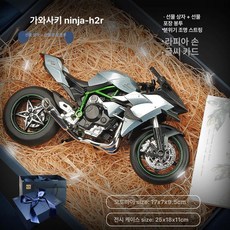 S1000 합금 모형 오토바이 바이크 피규어 장난감 선물, 1개, Kawasaki H2R + 상자 가방 B