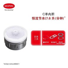 NEOPERL 瑞士紐珀 可調式起泡器 節水防濺水龍頭起泡器, C單內膽-恆流節水7.6升每分鐘, C單內膽, 恆流節水7.6升每分鐘
