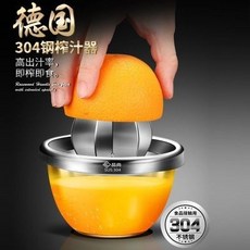 手動榨汁機 便攜橙子手動榨汁機 檸檬家用壓橙汁榨汁杯 擠壓多功能神器, 1個, 便攜橙子手動榨汁機橙器手壓檸檬家用壓橙汁