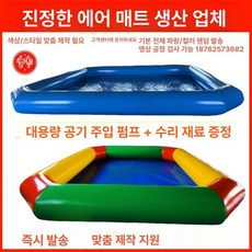 에어바운스 수영장 튜브 휴대용 미끄럼틀 방미터 베란다, 30평방미터(길이 6m  폭 5m  높이 0.6m), 1개