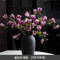 인조 조화 정원 다발 야외 파티 웨딩 부케 목련 장식 행사용부케 축제장식 결혼식 제품 꽃, 4.목련봉(보-빨7)