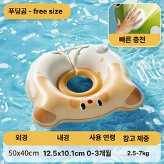 어린이 튜브 아동 물놀이 캐릭터튜브 튜브장난감 아기튜브, 1개, 0-3개월 유아용 푸딩 베어
