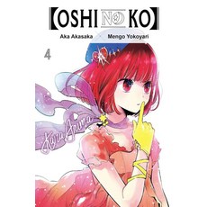 [Oshi No Ko] Vol. 4:최애의 아이 4, Yen Press, [Oshi No Ko], Vol. 4, Aka Akasaka, Yokoyari, Mengo..