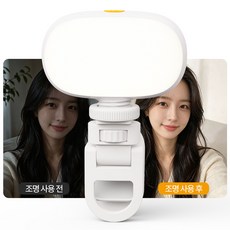 Maxas 클립형 셀카 방송 촬영조명 충전식 미니 LED 링라이트, 1개, 화이트
