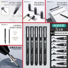 Dmast 針管筆 美術專用 防水勾線筆, 1個, 針管筆/勾線筆 進口筆尖 防水速幹,試用2支 10+BR