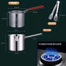 가정용 미니 튀김기 소형 냄비 핫도그 기본형 돈까스, 바구니+집게+스토브랙, 기본 색상