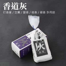 雨林薰舍 香道灰60g(盒裝), 1個