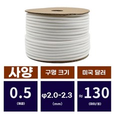 튜브넘버링기 열수축 튜브 인쇄기 파이프라인 소모품 프린터 라벨기, J. A등급 흰색 0.5m
