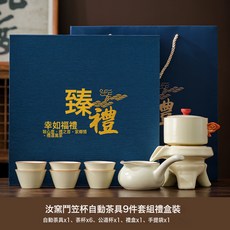 DIU 輕奢高檔石磨茶壺自動便攜懶人茶具黃汝開片茶壺套裝家用送禮, 1個, 黃汝斗笠杯自動茶具+六杯+公杯/臻禮禮盒:如圖
