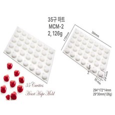 실리콘 샌드 무스 틀 베이킹 몰드 오목컵, 1개, 35구 하트 126g