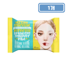아리얼 스트레스 릴리빙 퓨어풀 립앤아이 리무버 패드, 1개