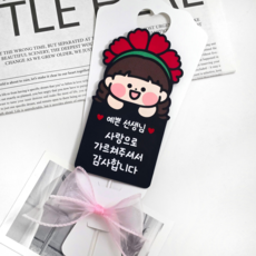 [메리드로우] 스승의날 토퍼 꽃다발토퍼 편지 감사 메세지, 1개, 여자