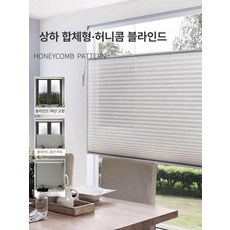 단열 붙이는 커튼 무타공 블루 침실 방충망 암막블라인드, 주문제작 제품