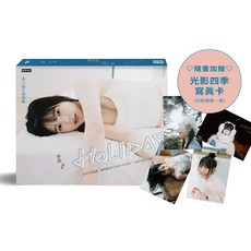 Holiday：吳心緹の寫真集