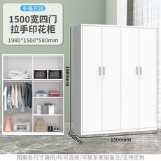 【凱元家居】 鐵皮衣柜家用出租房收納儲物柜子大容量臥室兒童推拉帶鎖印花衣櫥 衣櫃 置物架, 四門1500寬