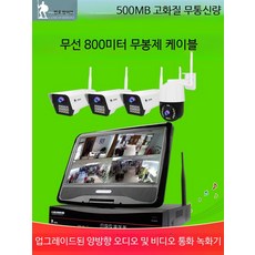 CCTV 녹화기 가정용 실시간 자가설치 야간, 1개, 2채널 유선 PoE 스크린 세트 1TB