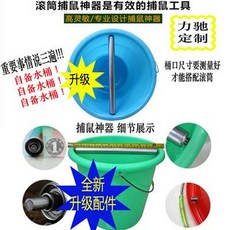 滾筒捕鼠器 全新升級配件, 老鼠籠滾筒水桶滾輪, 1個